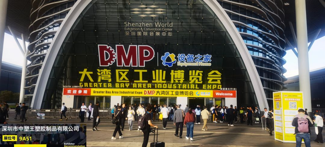 Shaping a New Chapter in Intelligent Manufacturing! Zhongsuwang 2025 DMP Greater Bay Area Industrial Expo Creates Industry Highlights! Shaping a New Chapter in Intelligent Manufacturing! Zhongsuwang 2025 DMP Greater Bay Area Industrial Expo Creates Industry Highlights!
