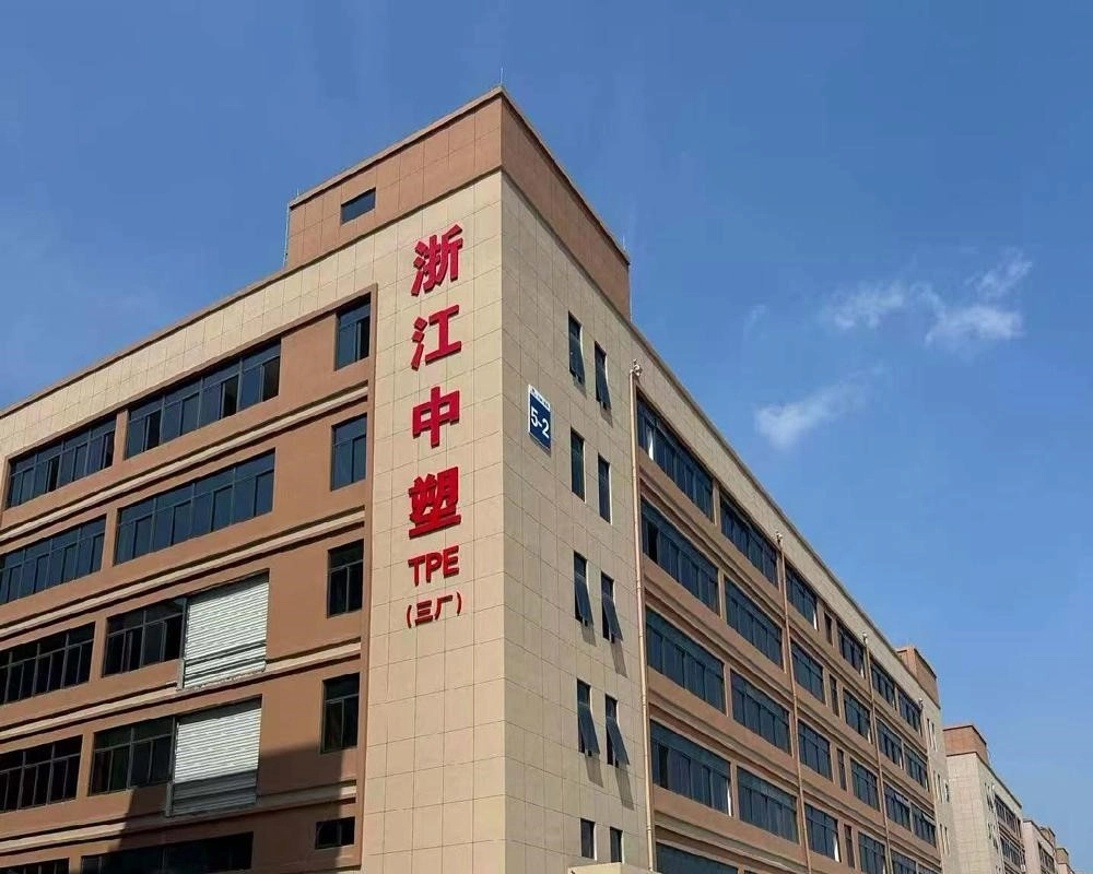 Zhongsu Wang TPE’s 3rd Factory in Zhejiang: First Production Line Officially Commissioned Zhongsu Wang TPE’s 3rd Factory in Zhejiang: First Production Line Officially Commissioned